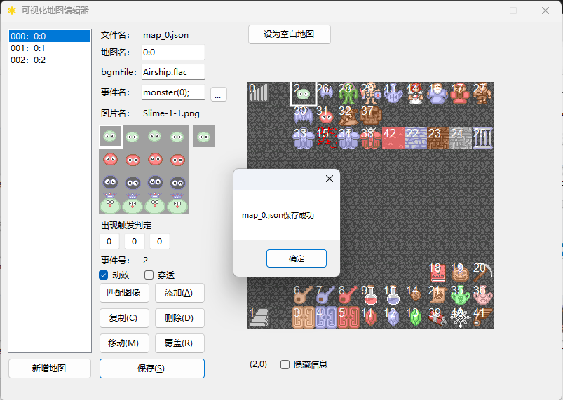 保存