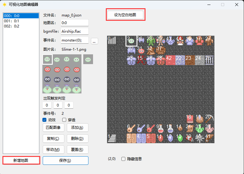 新增地图&设为空白地图